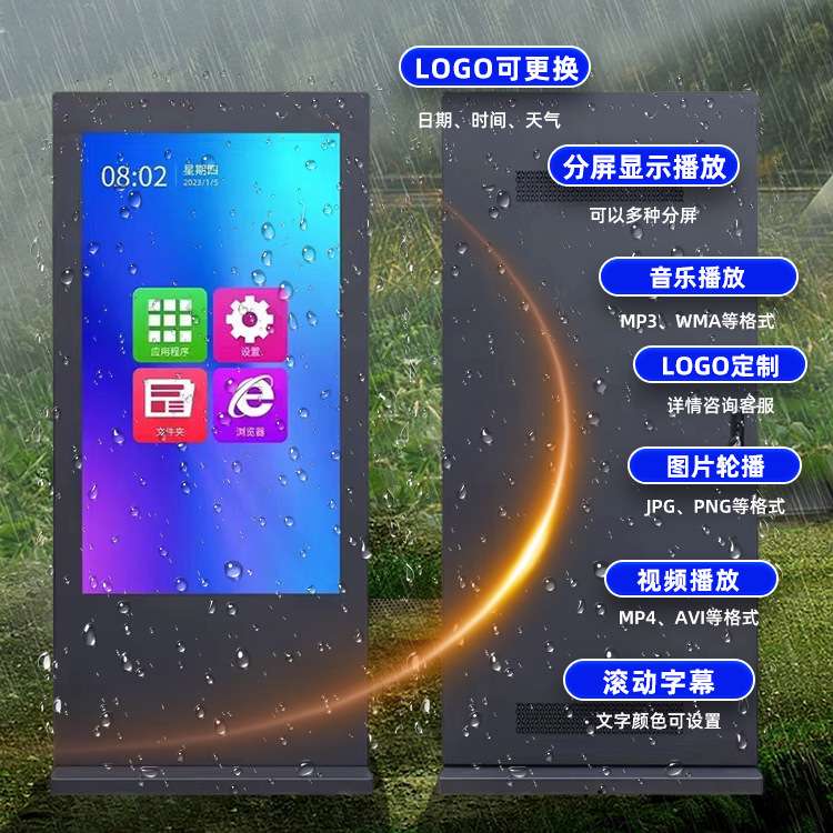 55户外防水防尘广告机社区公告栏户外触摸查询终端户外液晶显示屏