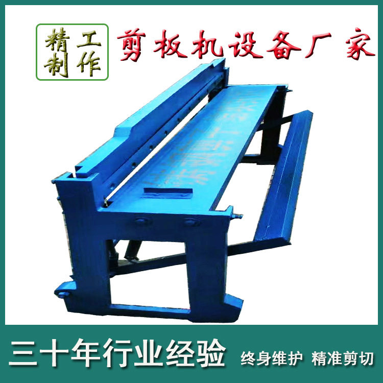 厂家直销剪板机小型脚踏手动简易金属薄板裁板钢板手动剪板机
