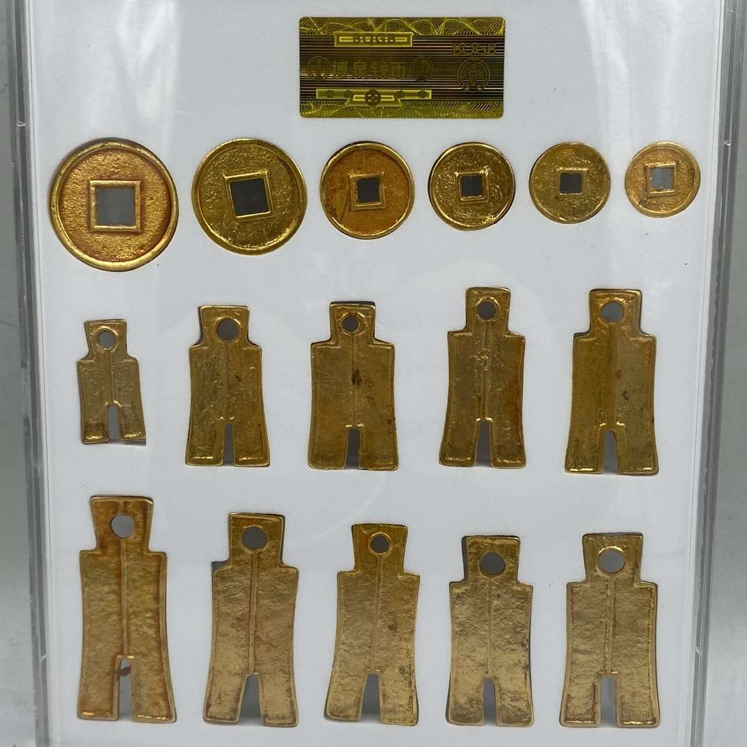 仿古钱币盒子币评级币王莽六泉十布鎏金金币六泉全套16枚古玩收藏