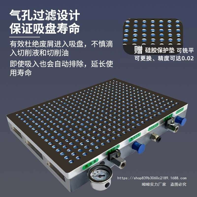 多孔式真空吸盘CNC无密封条可铣穿通孔可吸工业吸附平台机械气动