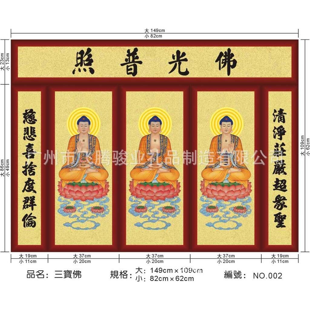 大型壁画制作 厂家供应 传统文化西方三圣Fo像铜板画铜生产