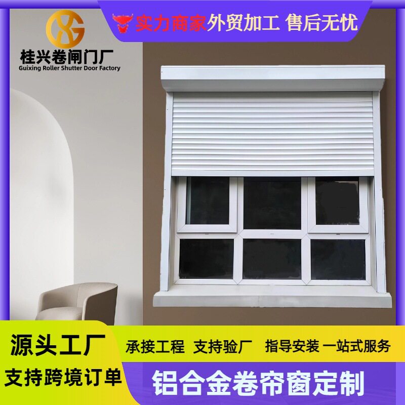 铝合金卷帘窗电动升降隔热卷帘窗百叶提升防盗卷帘窗手摇提拉卷窗