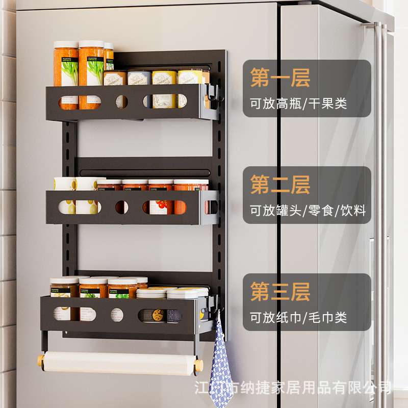 跨境亚马磁吸折叠厨房冰箱侧面收纳物架多层折叠免安装调料壁挂架