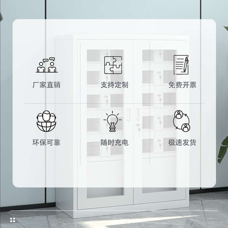 手机存放柜充电柜对讲机充电柜手机保管箱寄存柜屏蔽柜工具充电柜