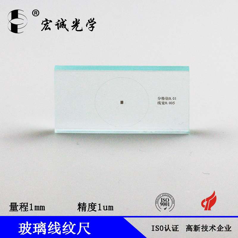 玻璃线纹尺标准玻璃尺高精度基准计量器具石英玻璃精密刻线