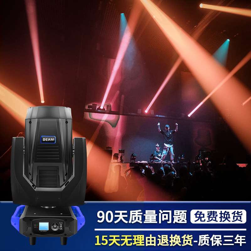 捷创灯光380W舞台光束灯摇头电脑灯酒吧婚庆演出 强光灯光秀