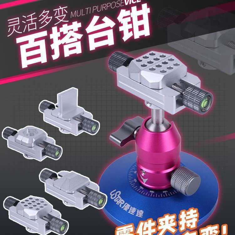 小夹床文玩核雕夹床菩提橄榄雕刻固定夹具小台虎钳桌钳ua-90641