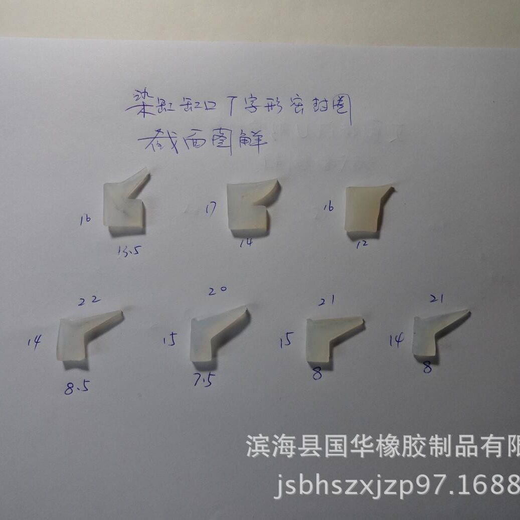供应高温染色机7字形密封圈。配套染色机7字形密封圈