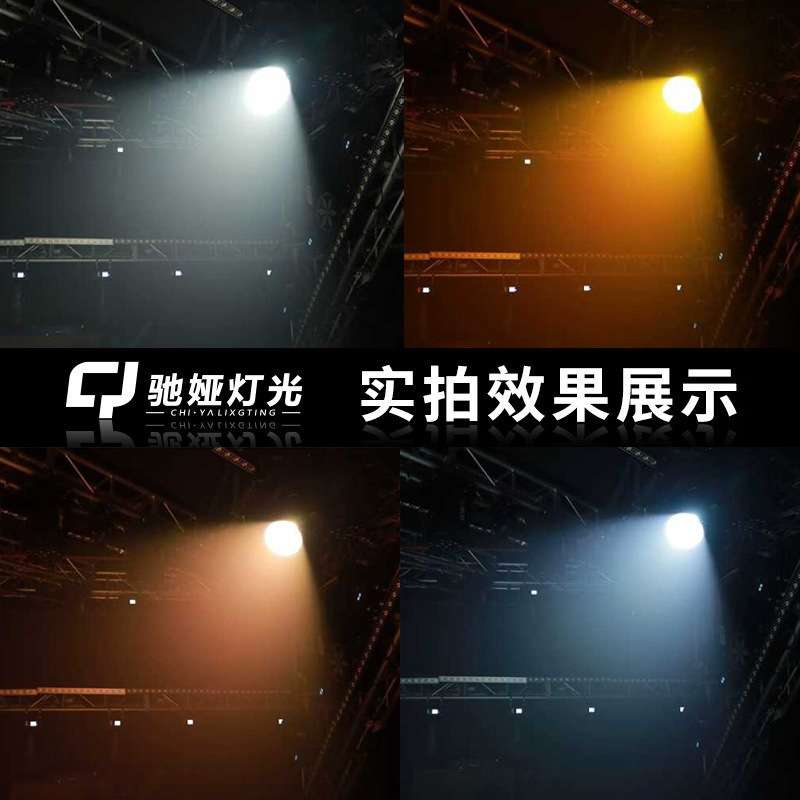 200W调焦COB面光灯婚庆舞台灯大型调节染色照明灯婚礼变焦补光灯