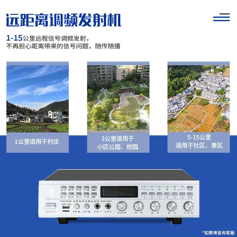 无线调频广播系统 大功率发射机 喇叭大功率农村小区广播音响工程
