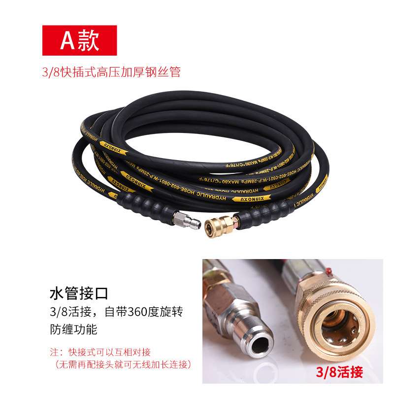 超高压清洗机钢丝管高压水管3/8快接接口18*1.5防爆高压钢丝水管
