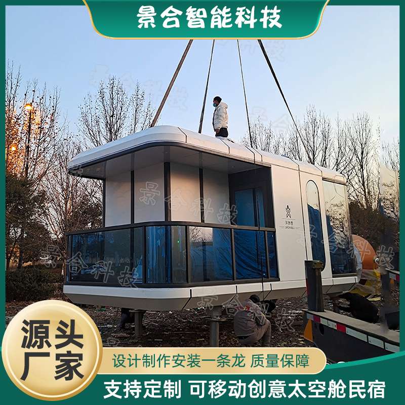 户外网红微宿太空舱 从林酒店度假屋开启沉浸式旅宿旅游移动小屋