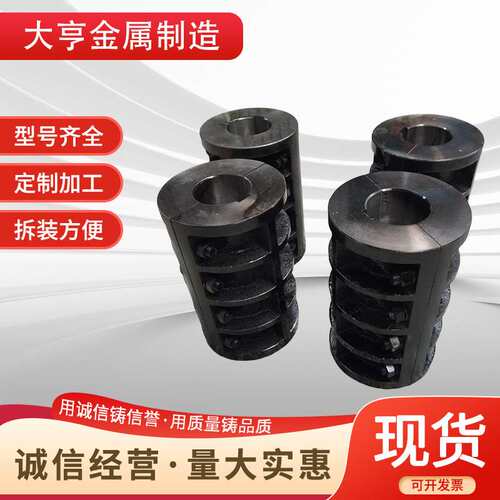 供应JQ/JQW型夹壳联轴器45#钢矿山设备搅拌机减速机传动配件