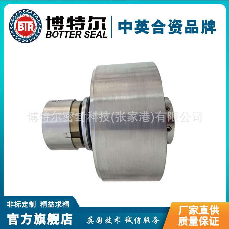 新亚低温泵机械密封 BB1-D机械密封 转子泵集装式机械密封