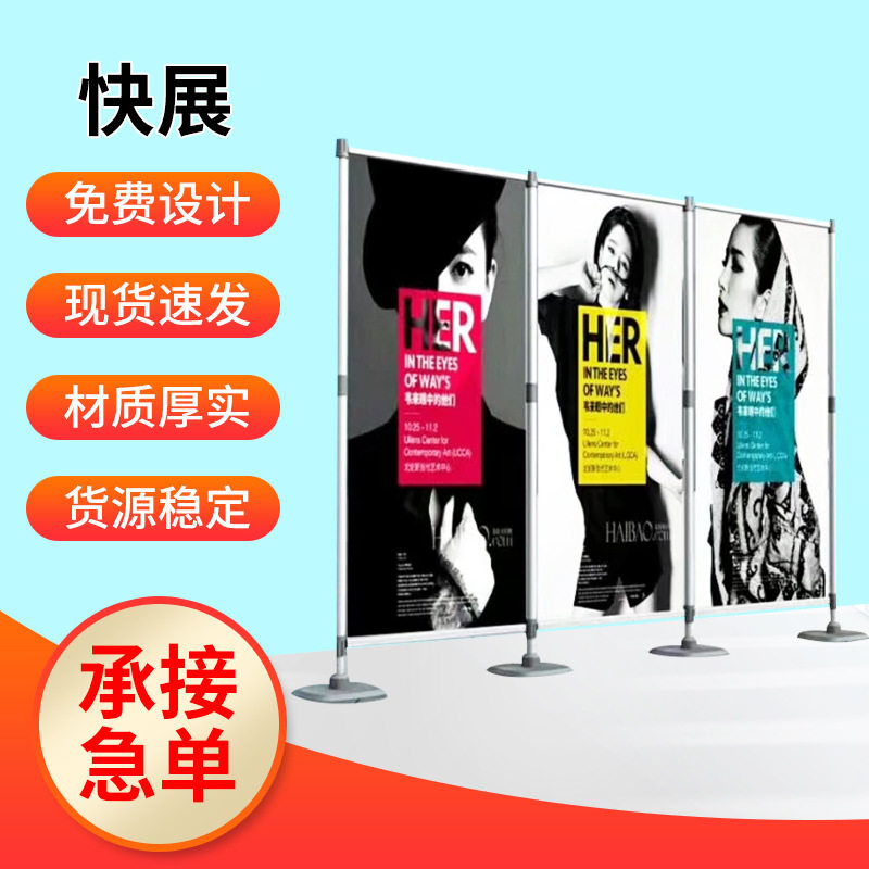 批发铝合金快展示架会议广告宣传背景板商场立牌广告屏风快展架子