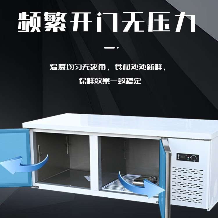 商用冰柜冷藏工作台卧式冰箱冷冻保鲜奶茶店水果平冷操作台双温冰