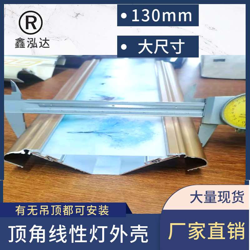 厂家直供顶角线条灯LED发光线性灯有无吊顶都可以安装LED灯饰