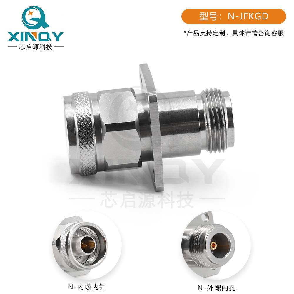XINQY 18G N公头-N母转接头 N射频转接头 四孔法兰盘转接器 50Ω