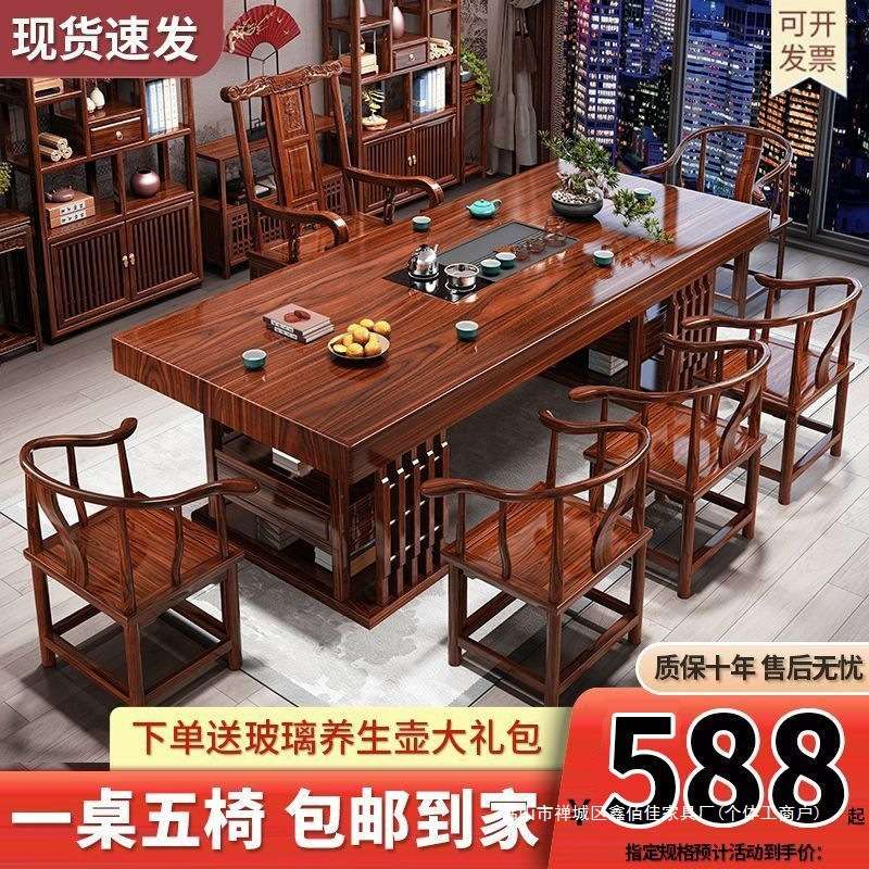 实木大板原木桌椅茶桌组合中式茶台家用办公泡茶自动一体茶吧机