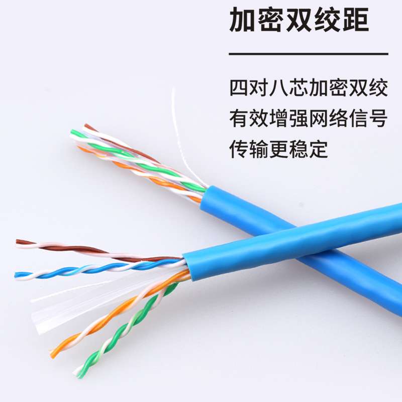 CAT6六类网线 0.51全铜千兆网线 超六类网络线监控双绞线足300米