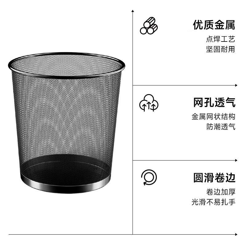 五月花金属网垃圾桶直投15L超大号3只装分类铁丝环保宿舍客厅厨房