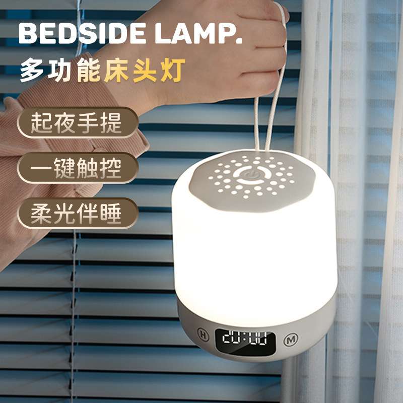 床头小夜灯睡觉用夜晚婴儿喂奶卧室时钟小夜灯睡眠灯充电式
