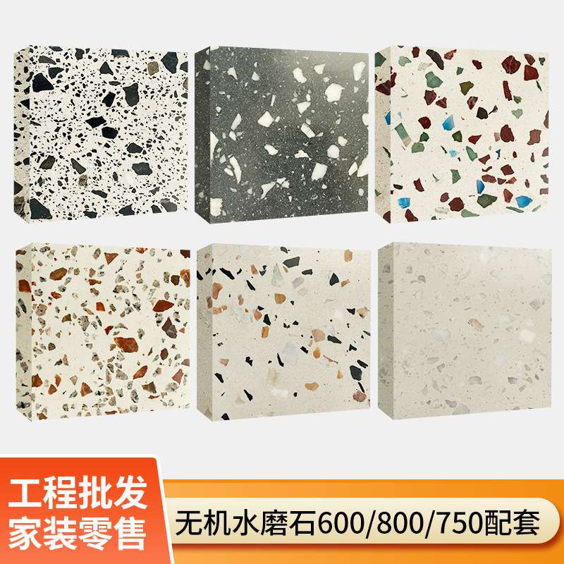 无机水磨石预制板厂家600x600防滑耐磨仿古亚光地砖走廊楼梯台面