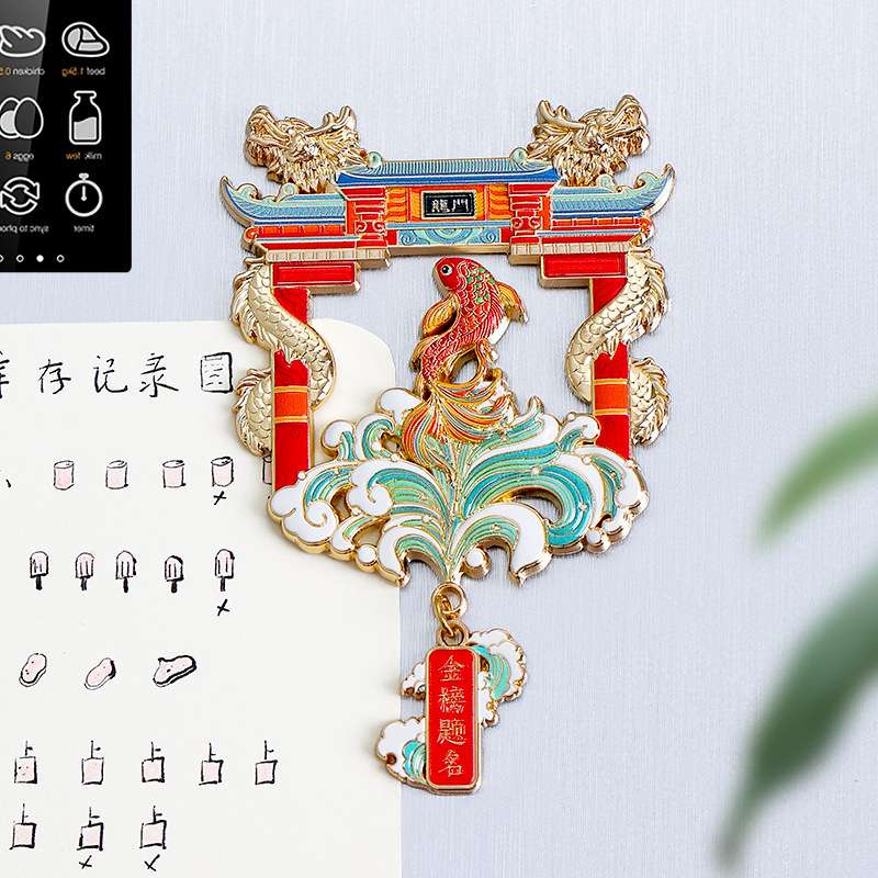 鱼跃龙门金榜题名金属冰箱贴文创纪念品北京馆西安南京博物院