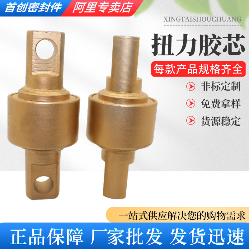 扭力胶芯重汽卡车悬架衬套推力杆拉杆橡胶配件汽车平衡杆衬套厂家