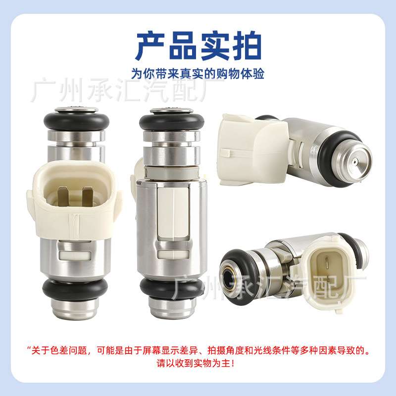 适用中华喷油嘴骏捷尊驰4G63华晨中华工厂现货燃油喷射器IWP-126