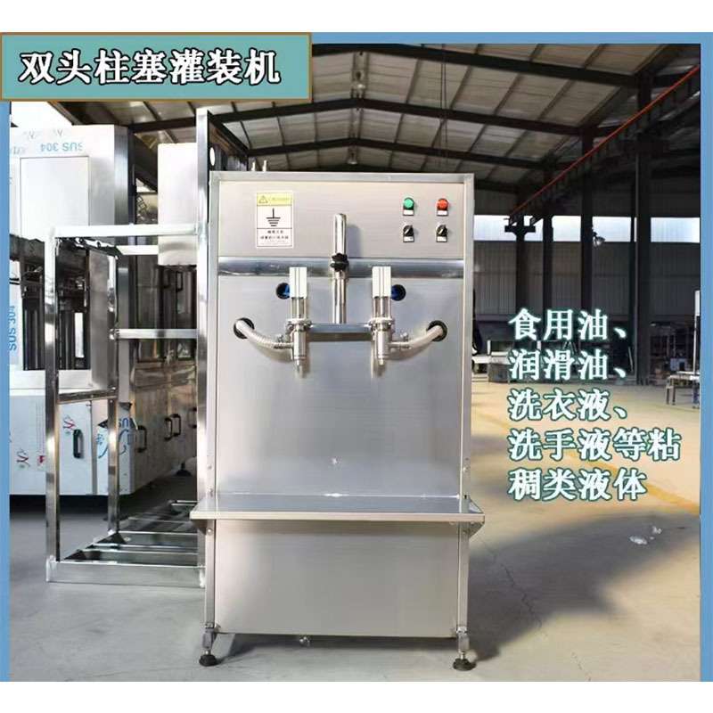 立式双头灌装机 洗洁精大豆油桶装灌装机械 自动活塞式气动灌装机