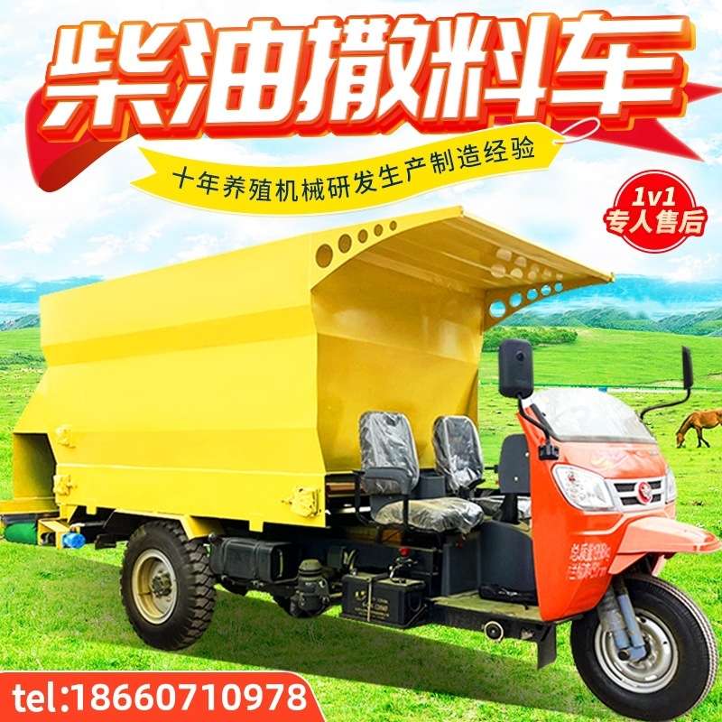 畜牧养殖机械设备电动撒料车柴油动力5方日粮草料搅撒一体喂草机