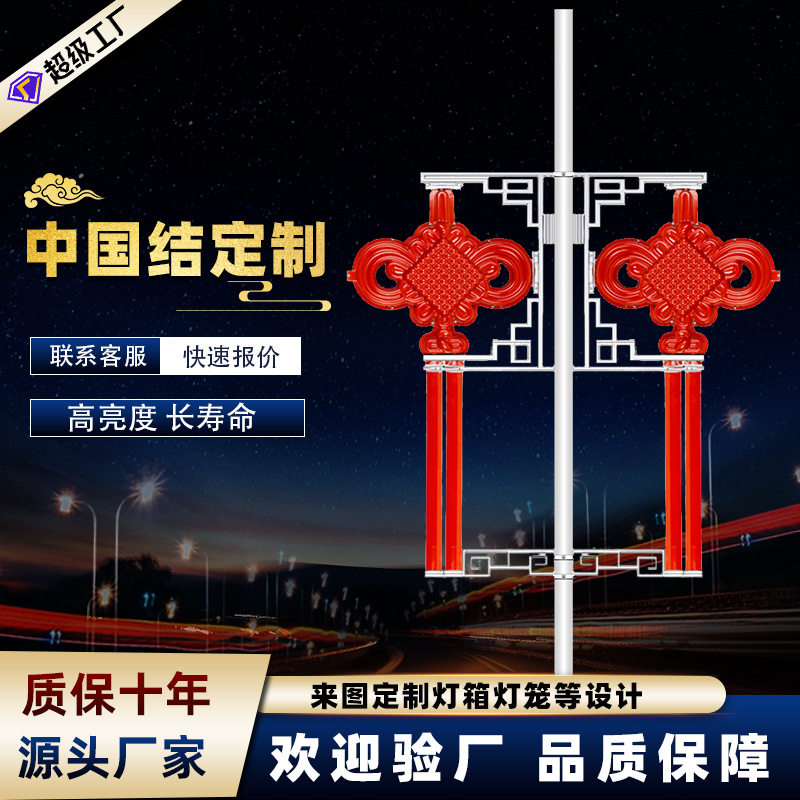 双头方形发光中国结灯工程亮化路灯杆装饰双耳中国结灯笼路灯厂家