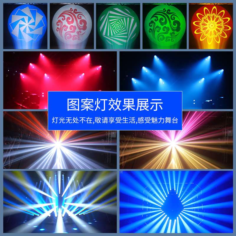 轻量化800瓦三合一图案灯婚礼堂宴会厅光束灯巡回演出舞台灯光
