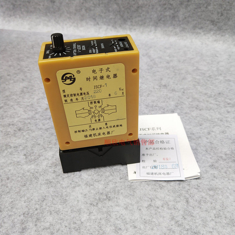 JSCF-1JSCF-2JSCF-3JSCF-4电子式时间继电器110V220V380V