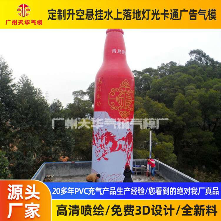定 做pvc充气饮料瓶气模充气瓶子气模啤酒瓶充气模型气模大型产品