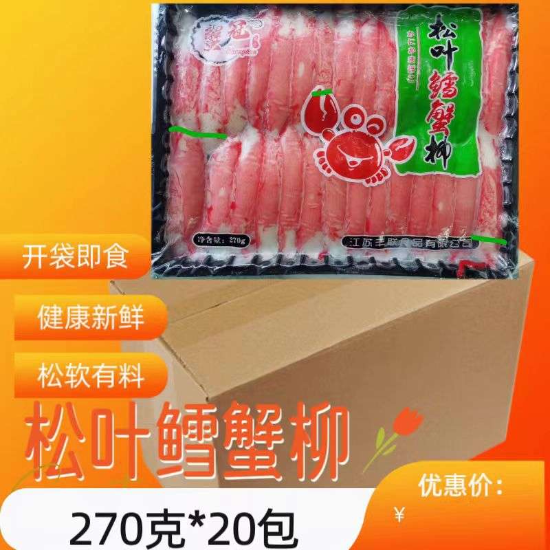 蟹冠松叶蟹柳270g情口蟹肉芙蓉蟹棒寿司 鱼蟹肉开袋即食海鲜火锅