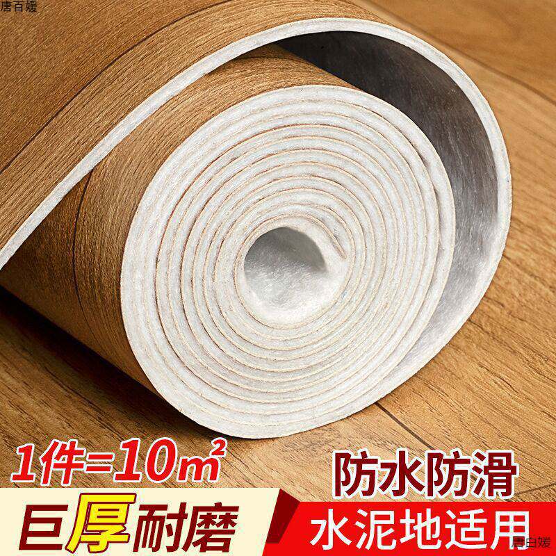 PVC地板革水泥地直接铺加厚耐磨防塑料厨房宿舍地胶垫自粘地贴纸