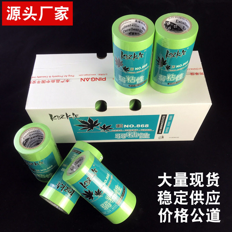 源头厂家弱粘性美纹纸直销和纸胶带保护膜墙面无痕喷漆低粘分色纸