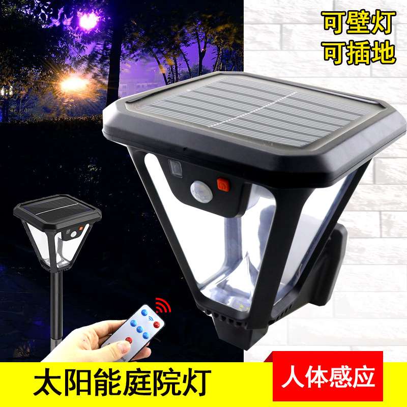 太阳能景观地插壁灯 LED黄白双光防水人体感应遥控光控庭院灯路灯