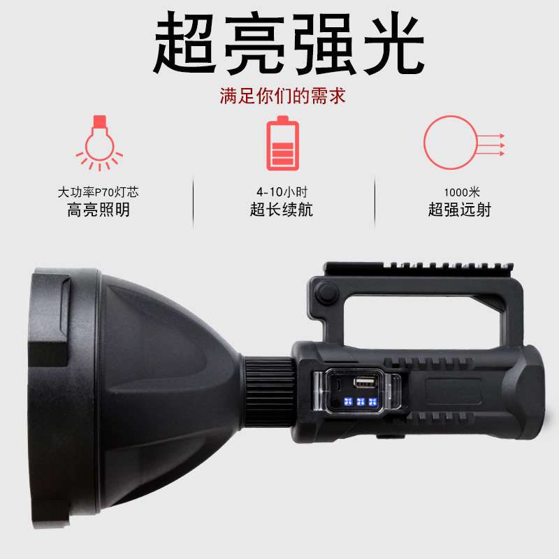 跨境 LED手电筒 P70防水探照灯户外充电多功能应急手提灯巡逻