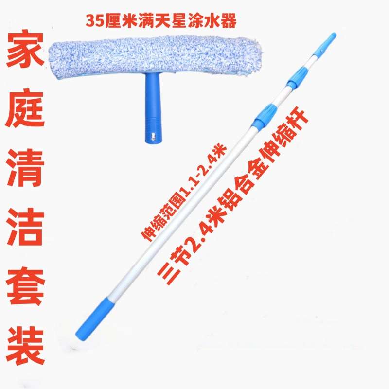 擦玻璃窗户清洁器刮水毛头涂水器铝合金伸缩杆家庭保洁工具
