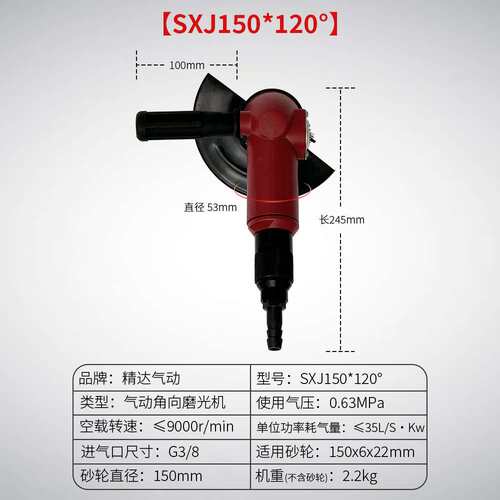 气动角向磨光机工业行家选角磨机SXJ180/150/125配567寸砂轮打磨