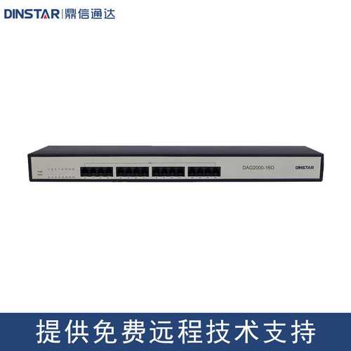DINSTAR鼎信通达 DAG2000-16O语音网关模拟PBX
