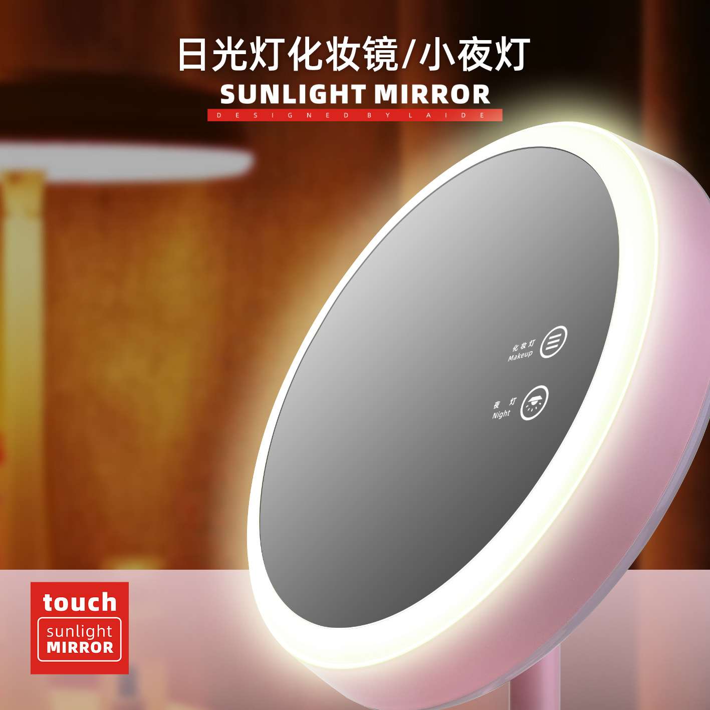B0119日光灯化妆镜小夜灯LED台镜收纳触屏三色补光镜宿舍桌灯