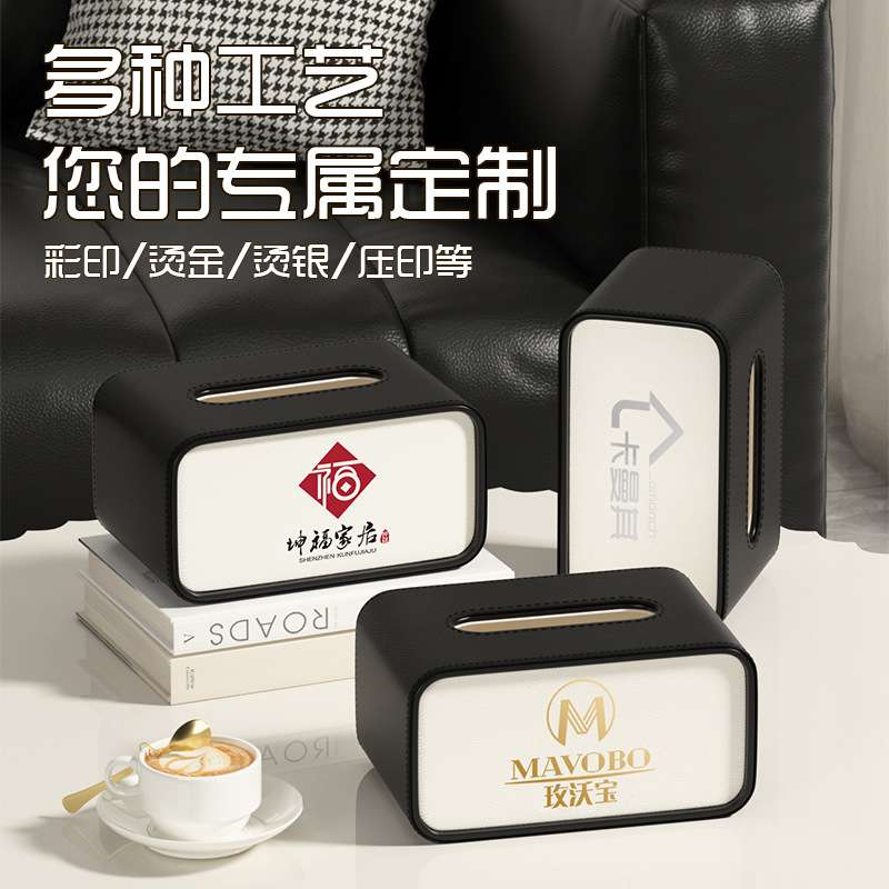 经典黑白创意皮革纸巾盒客厅卧室桌面餐巾纸收纳盒抽纸盒高颜值