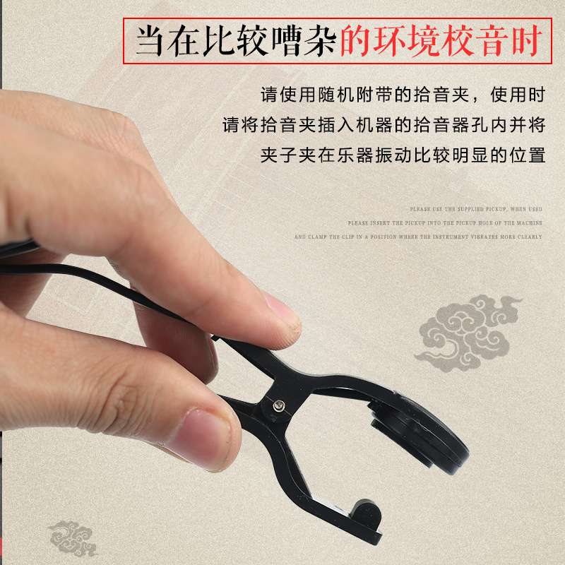 多功能二胡调音器琵琶调音器古筝调音器校音器节拍器民乐乐器精准