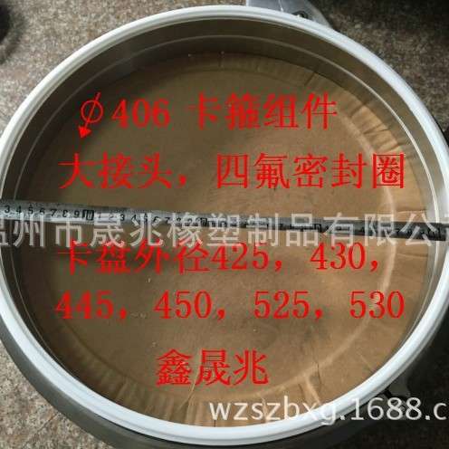 406快装接头  406接头  400大卡盘接头组件  400大卡箍接头套装