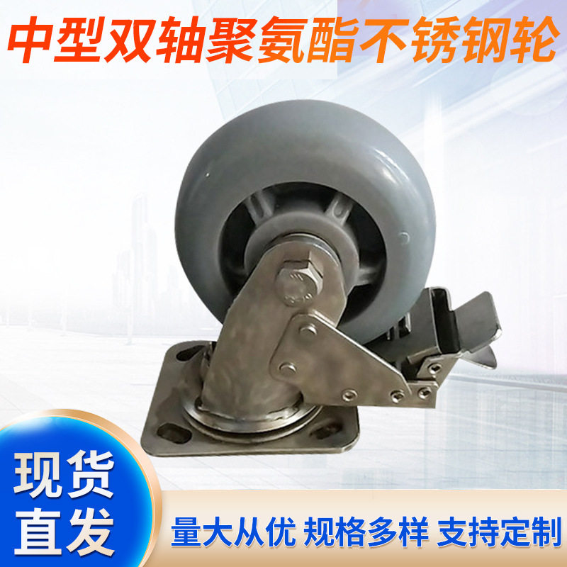 厂家供应多种规格中型双轴不锈钢机器轮子板车车轮脚轮