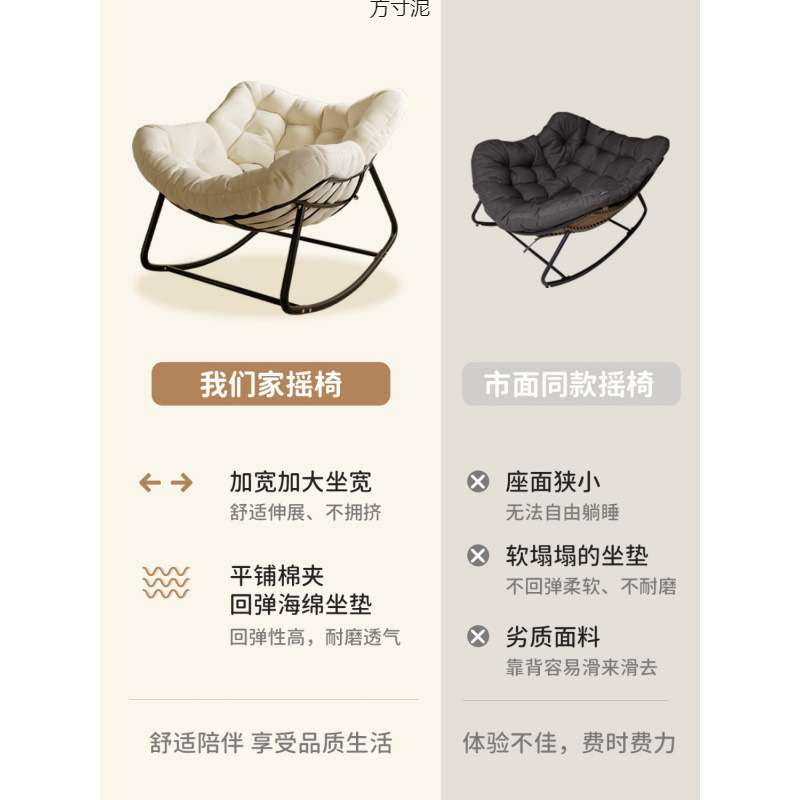 懒人摇摇椅网红沙发家用客厅情侣藤编摇椅小户型午休阳台大人躺椅